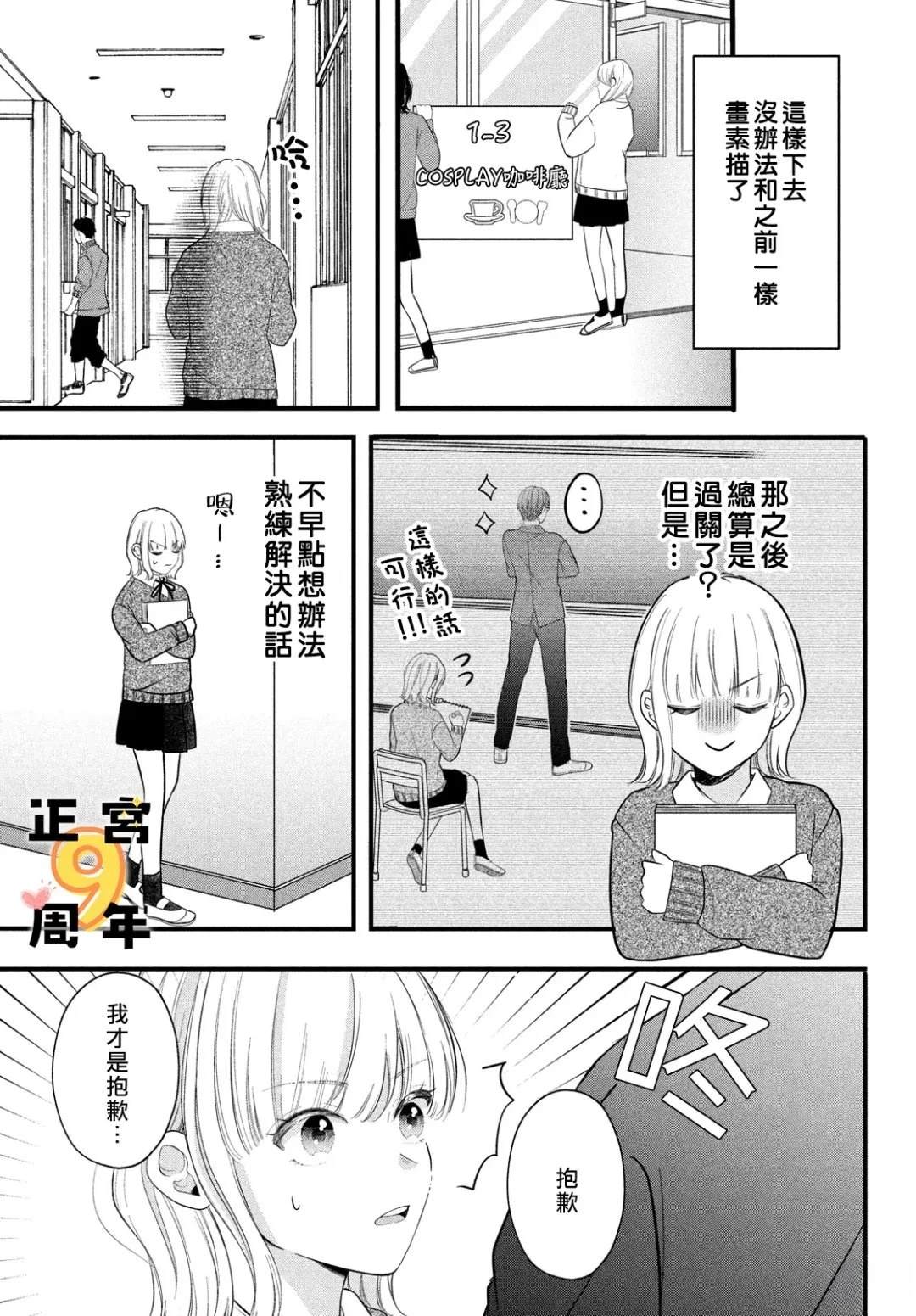 短篇28