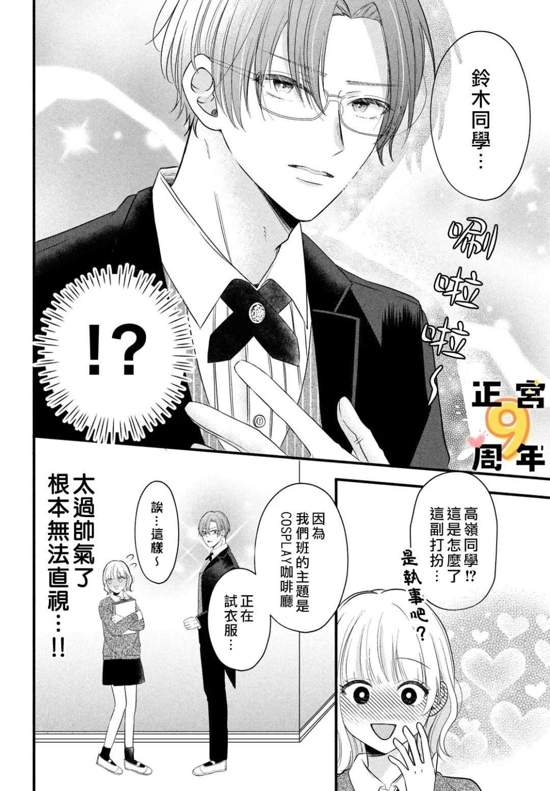 短篇29