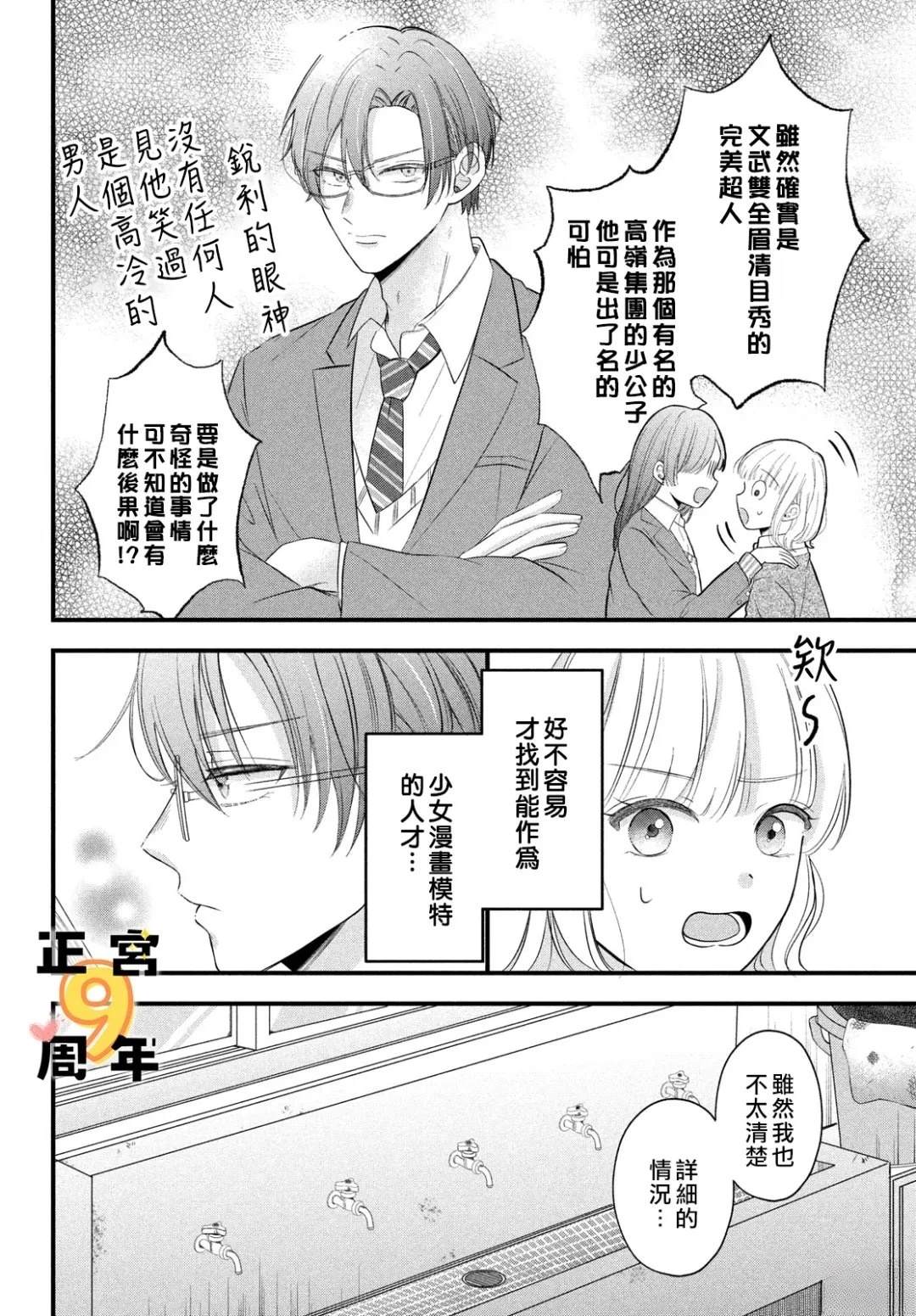 短篇3