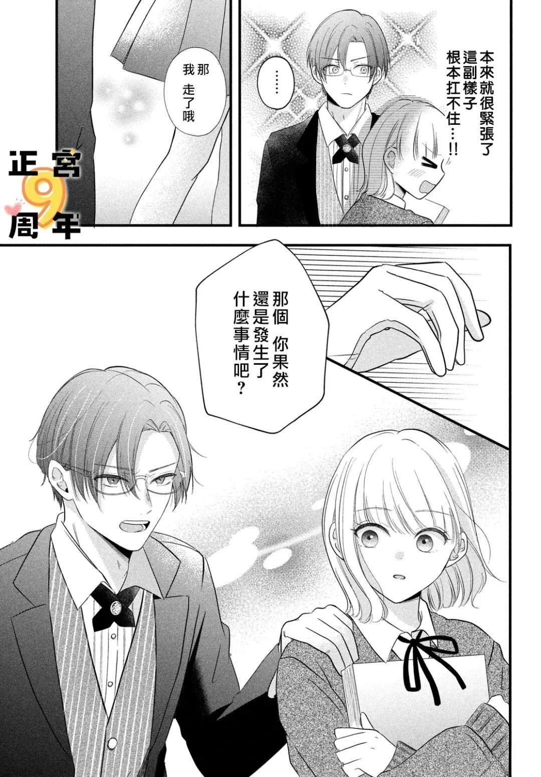 短篇30