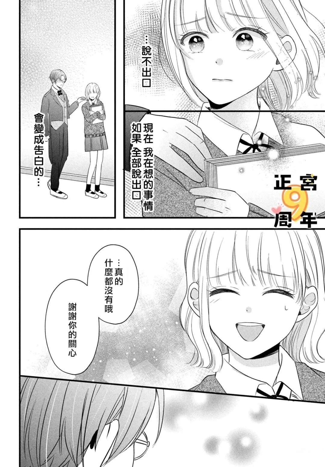 短篇31