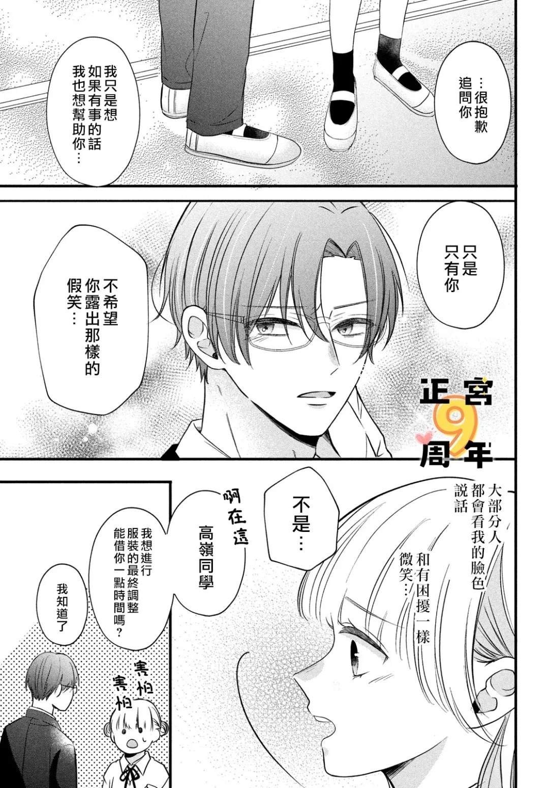短篇32