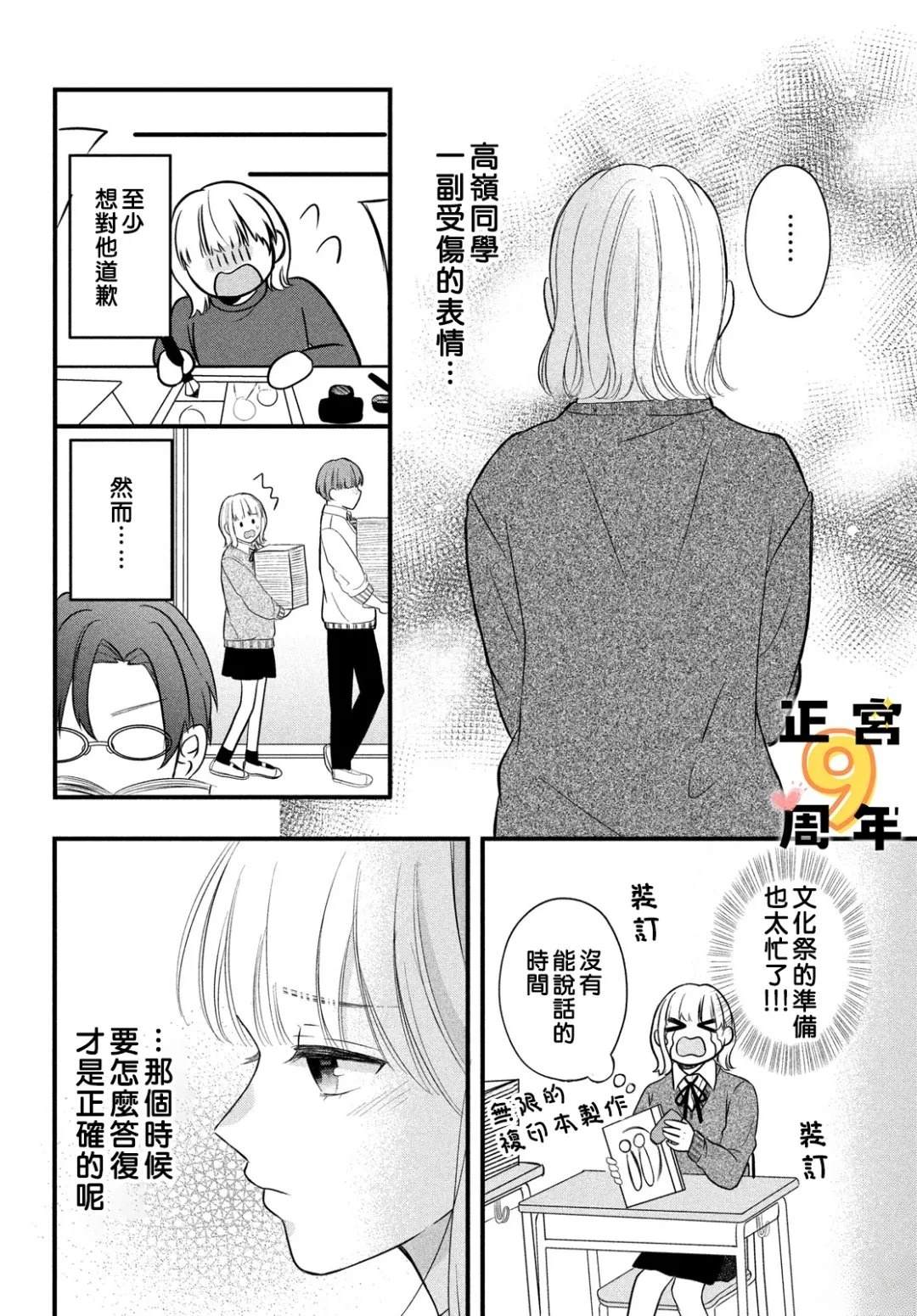 短篇33