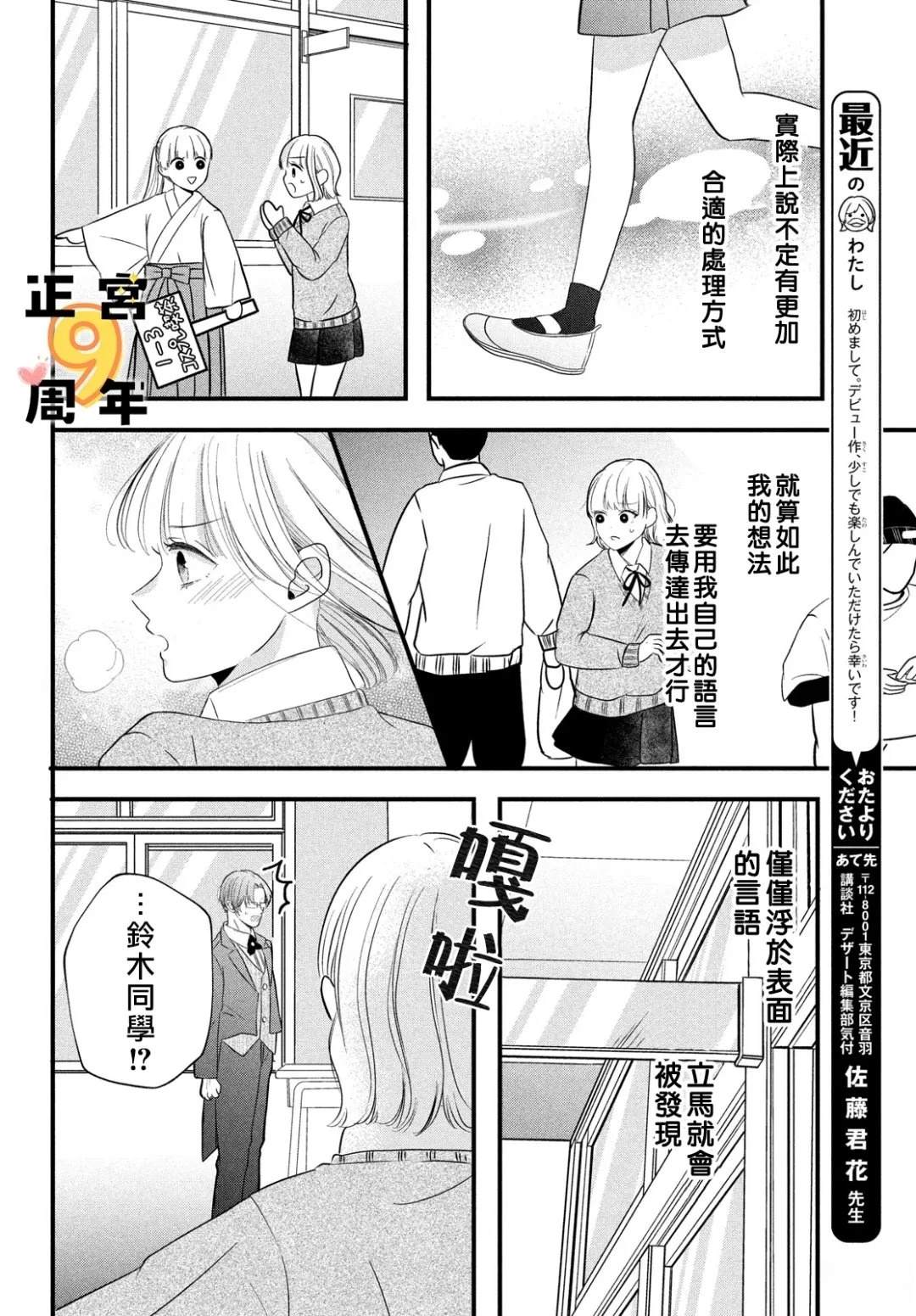 短篇37