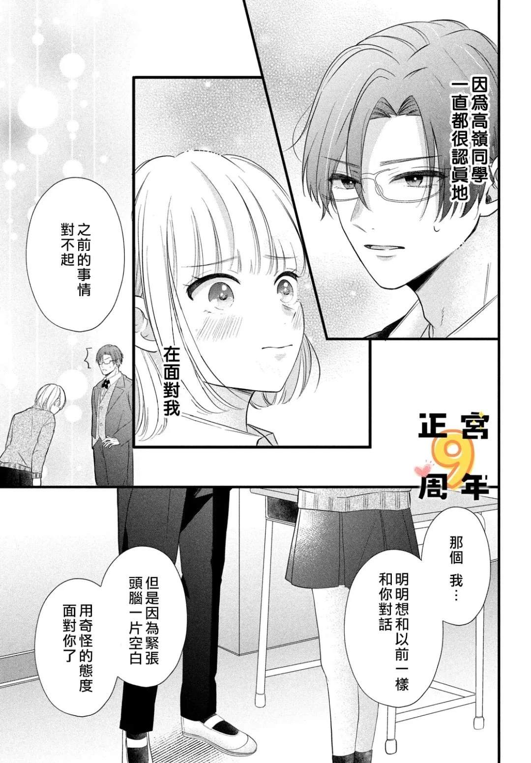 短篇38