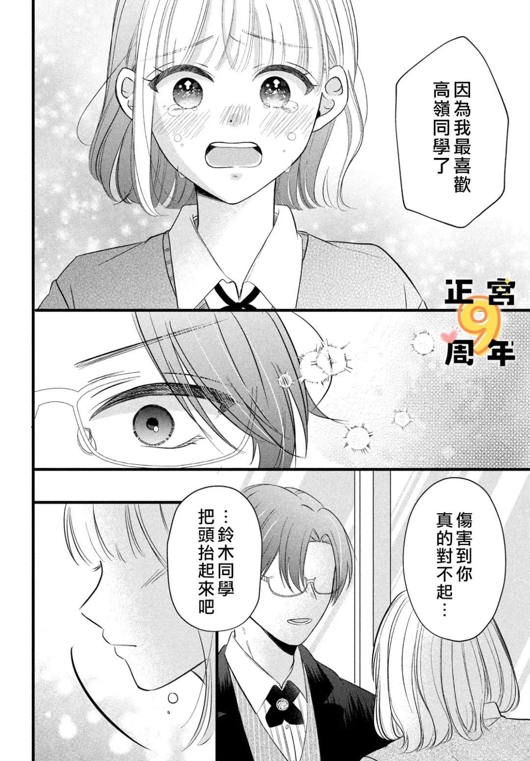 短篇39