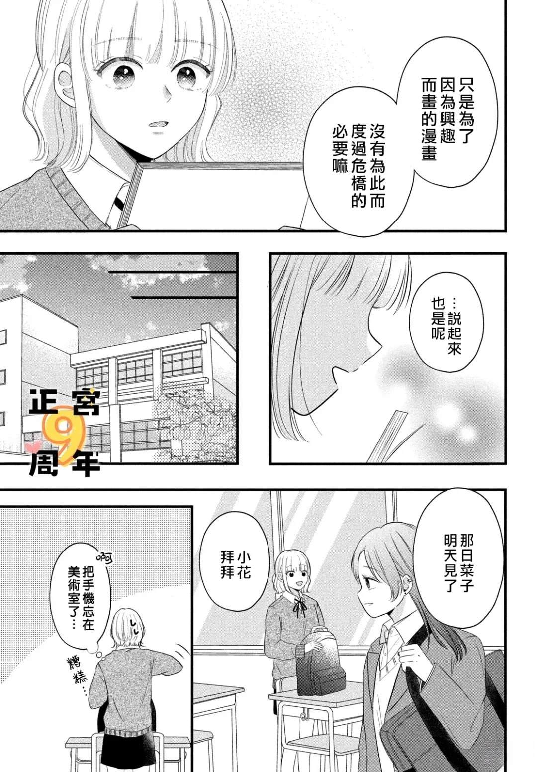 短篇4