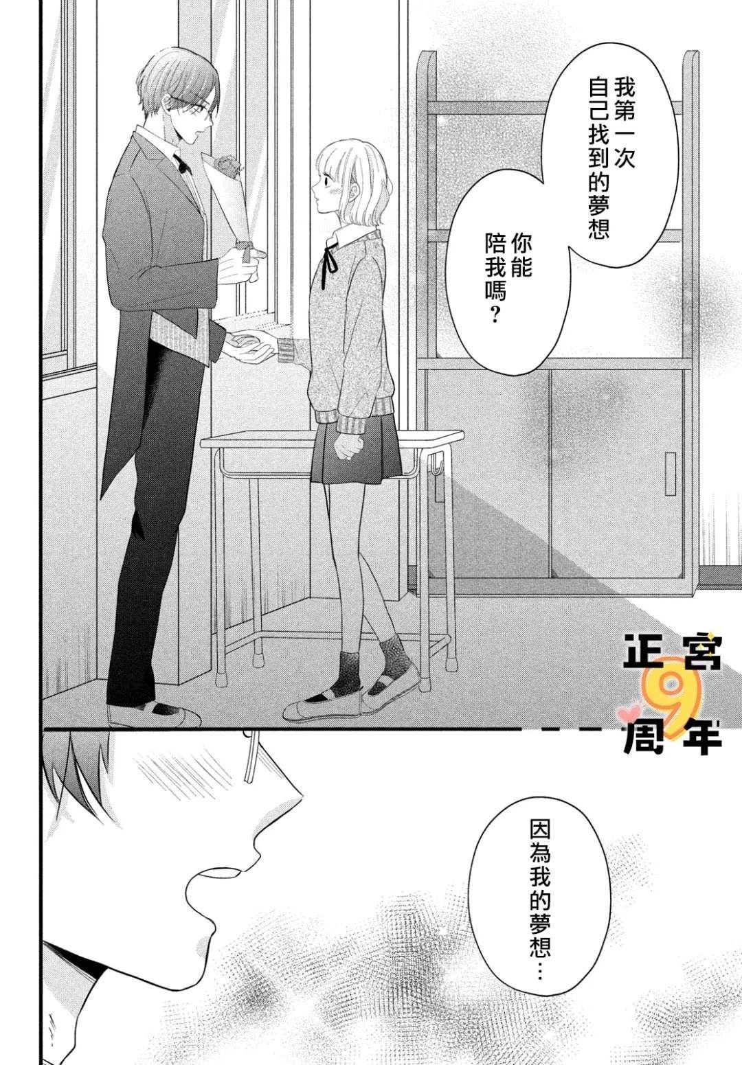 短篇43