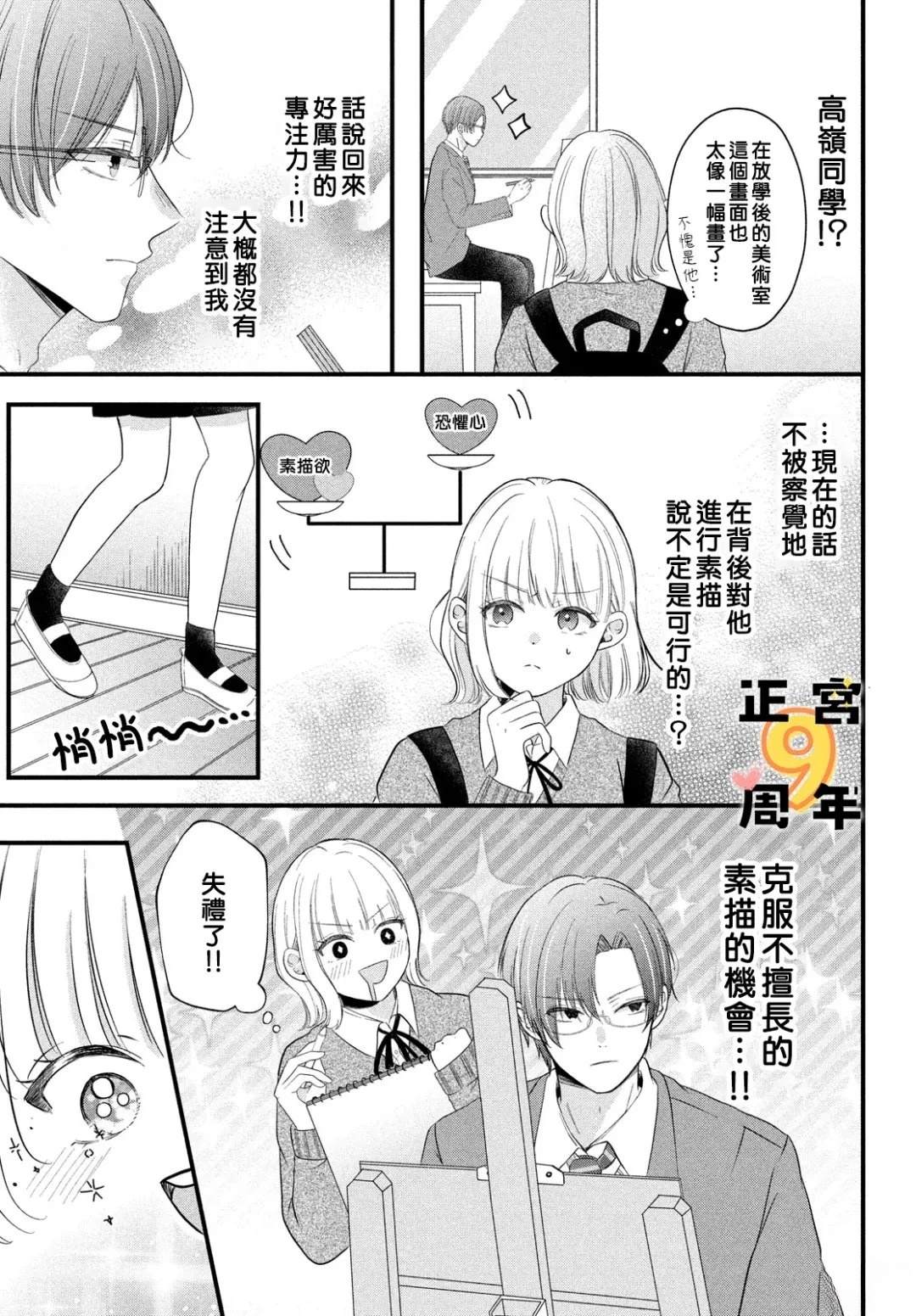 短篇6