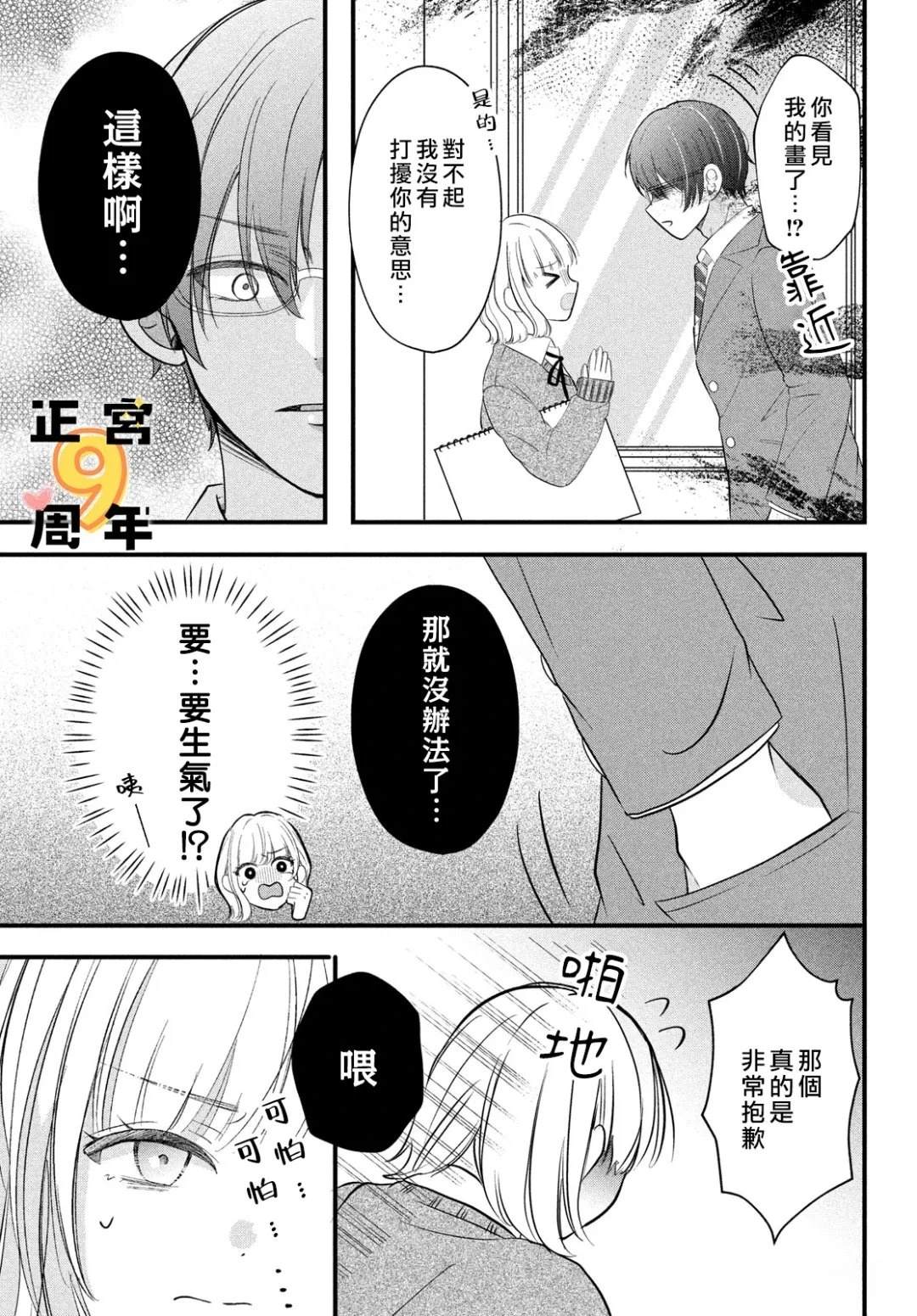 短篇8