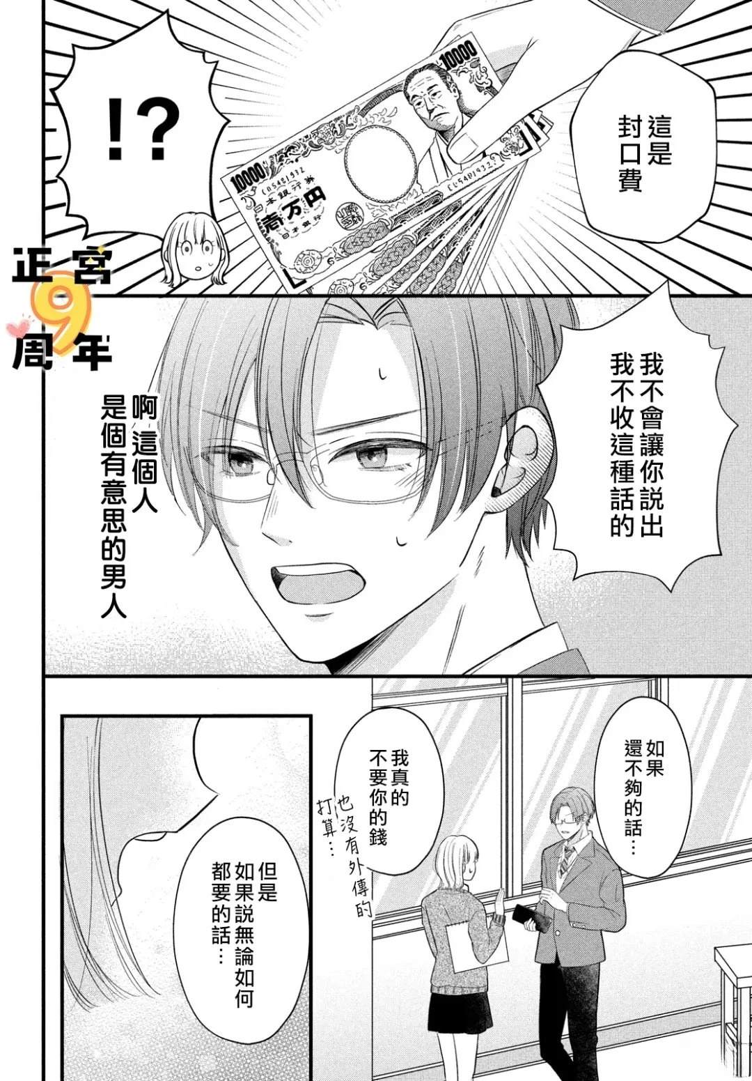 短篇9