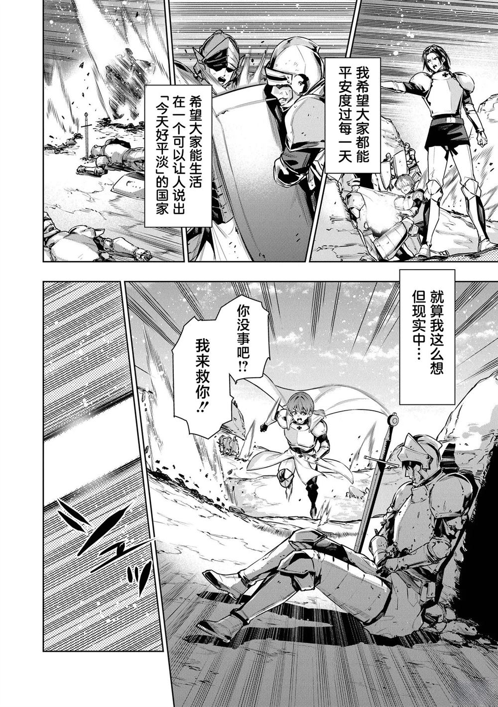 第1话10