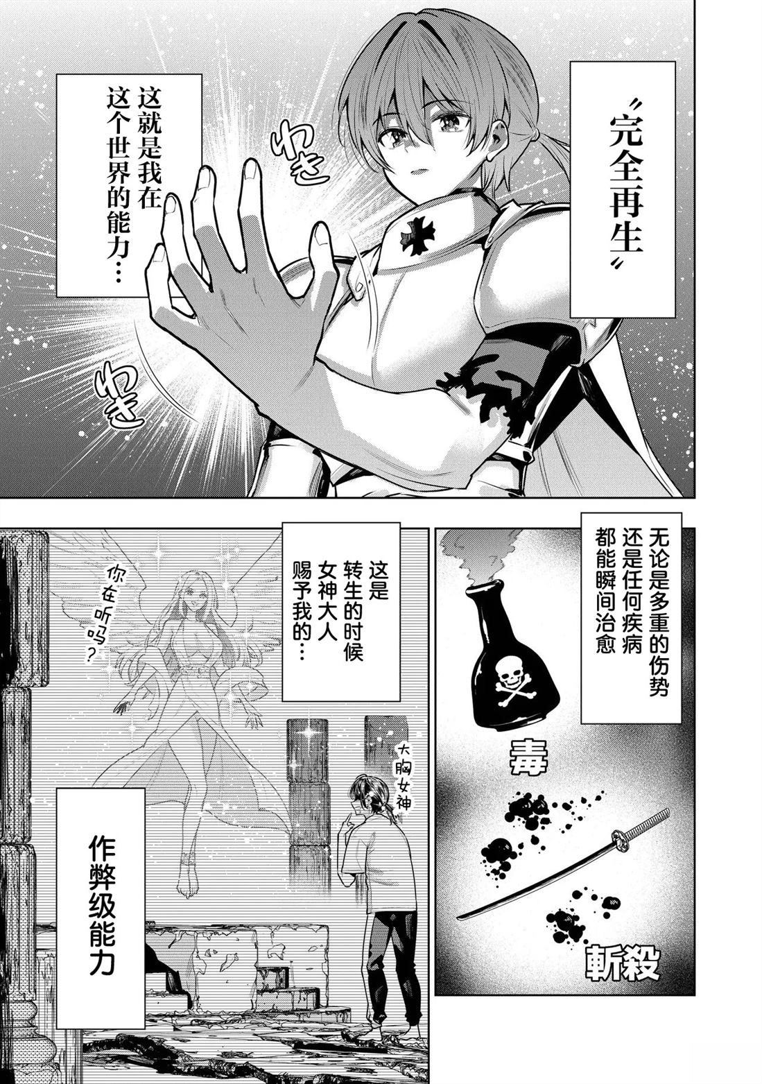 第1话13