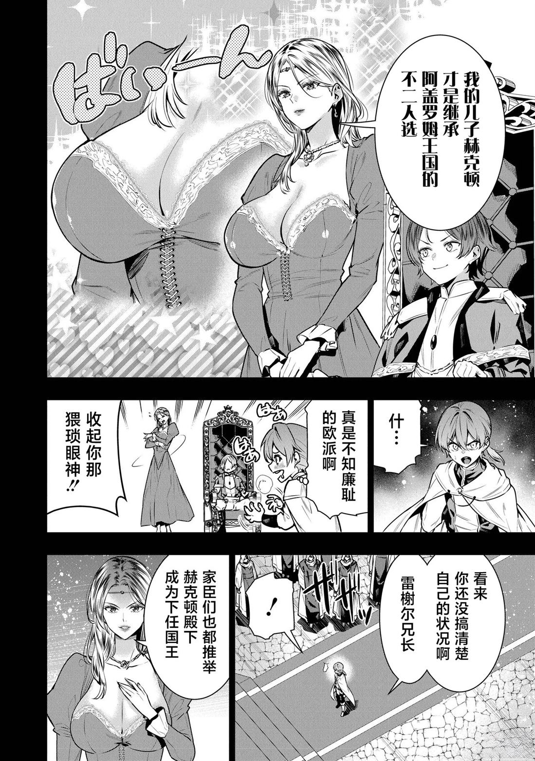第1话8