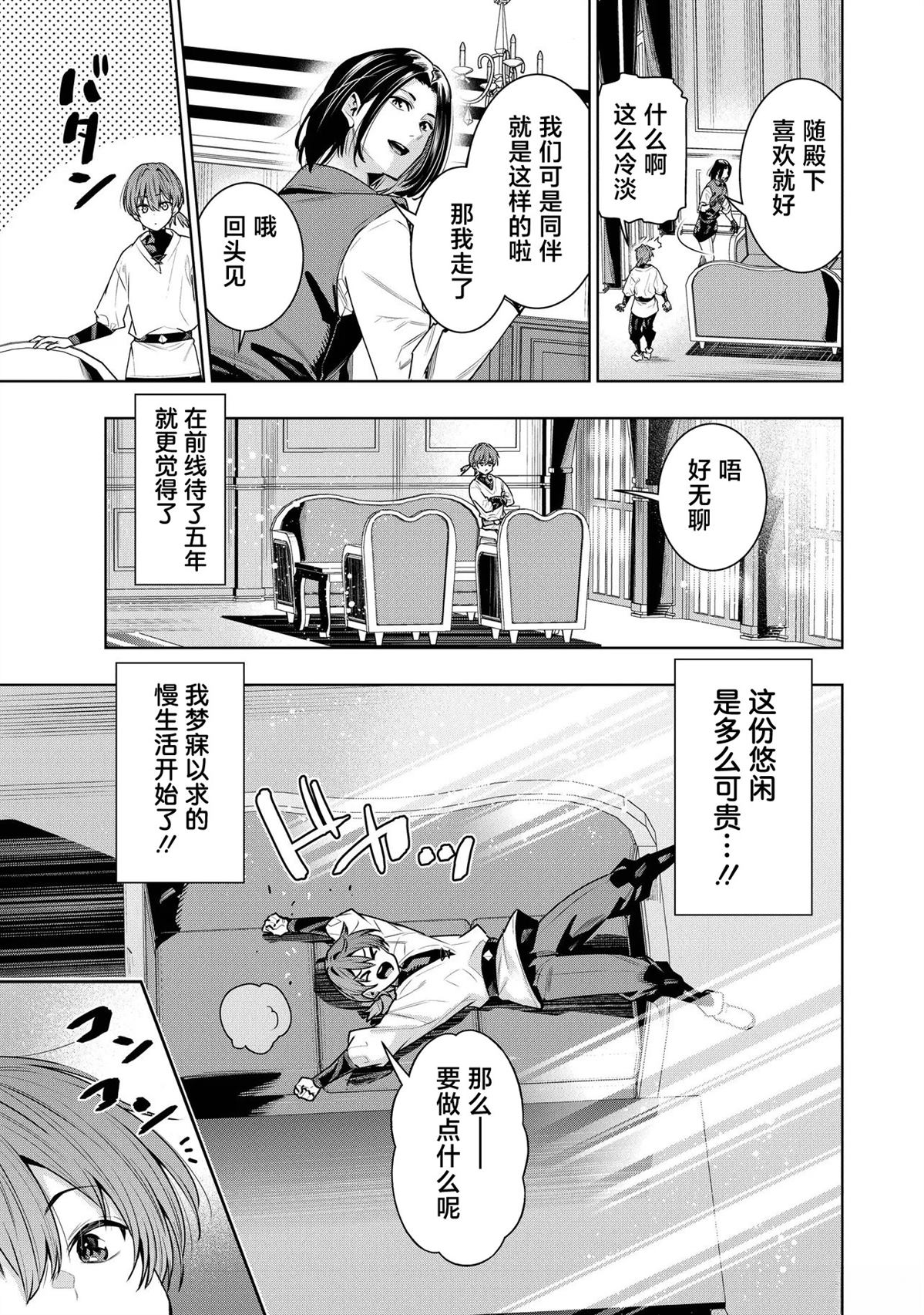 第3.1话12