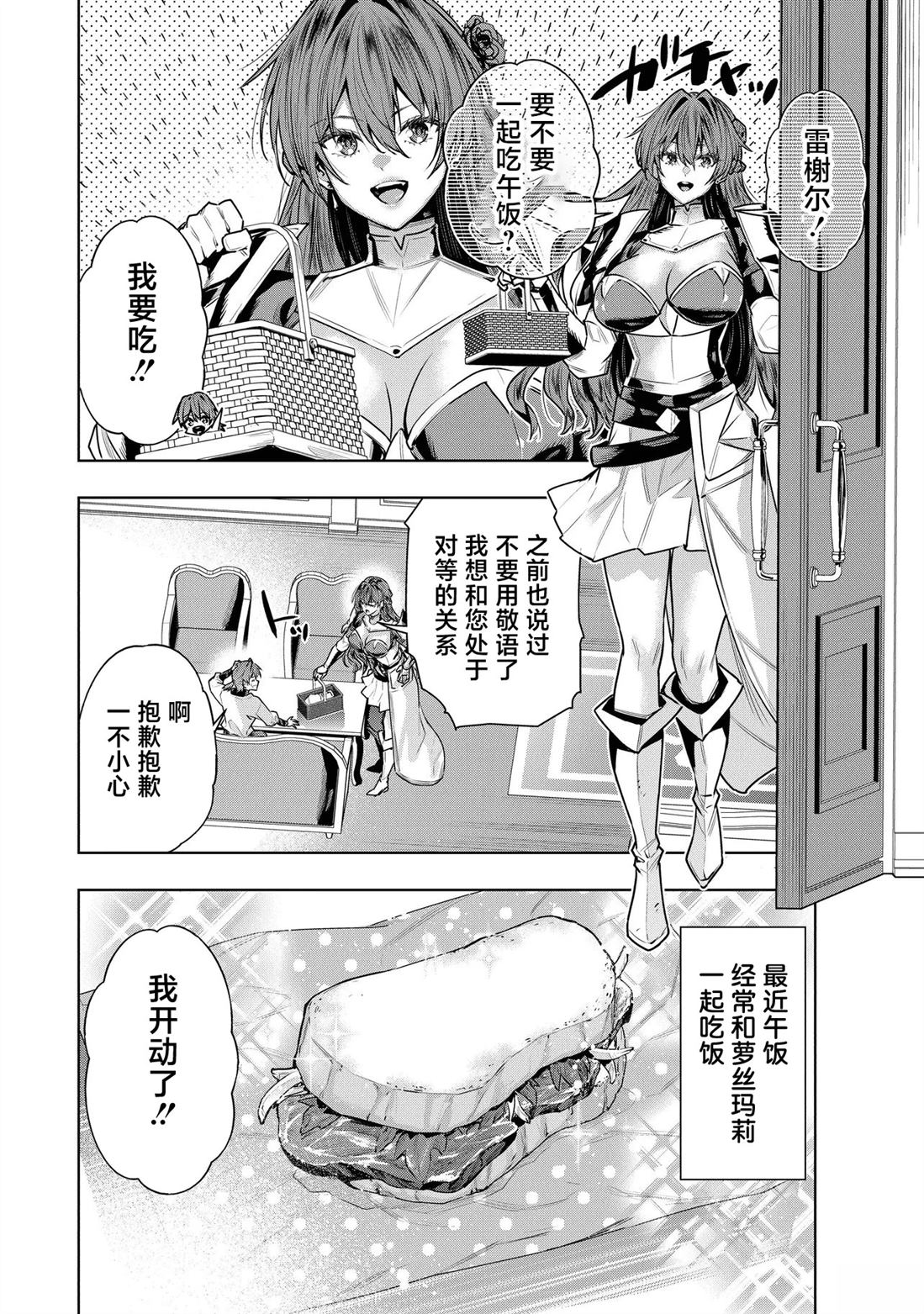 第3.1话13