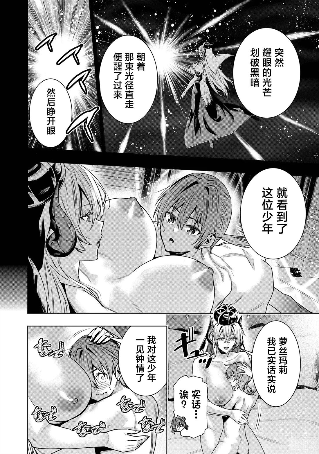 第3.1话3