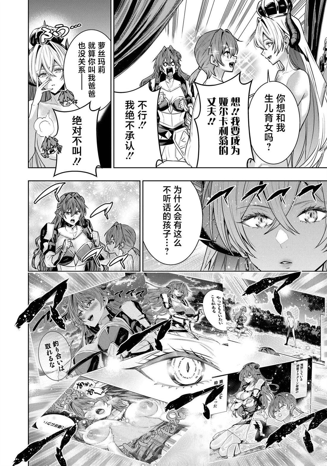 第3.1话5