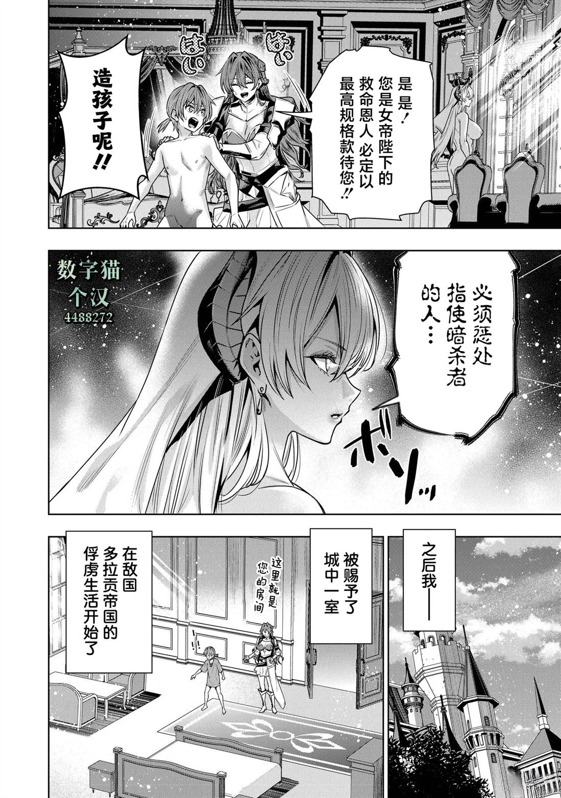 第3.1话7