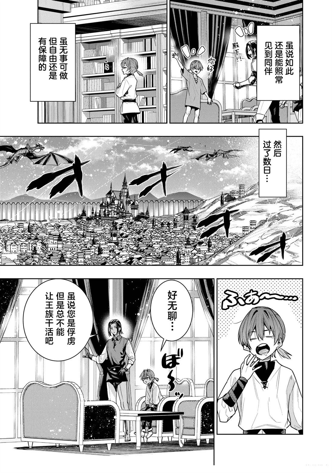 第3.1话8