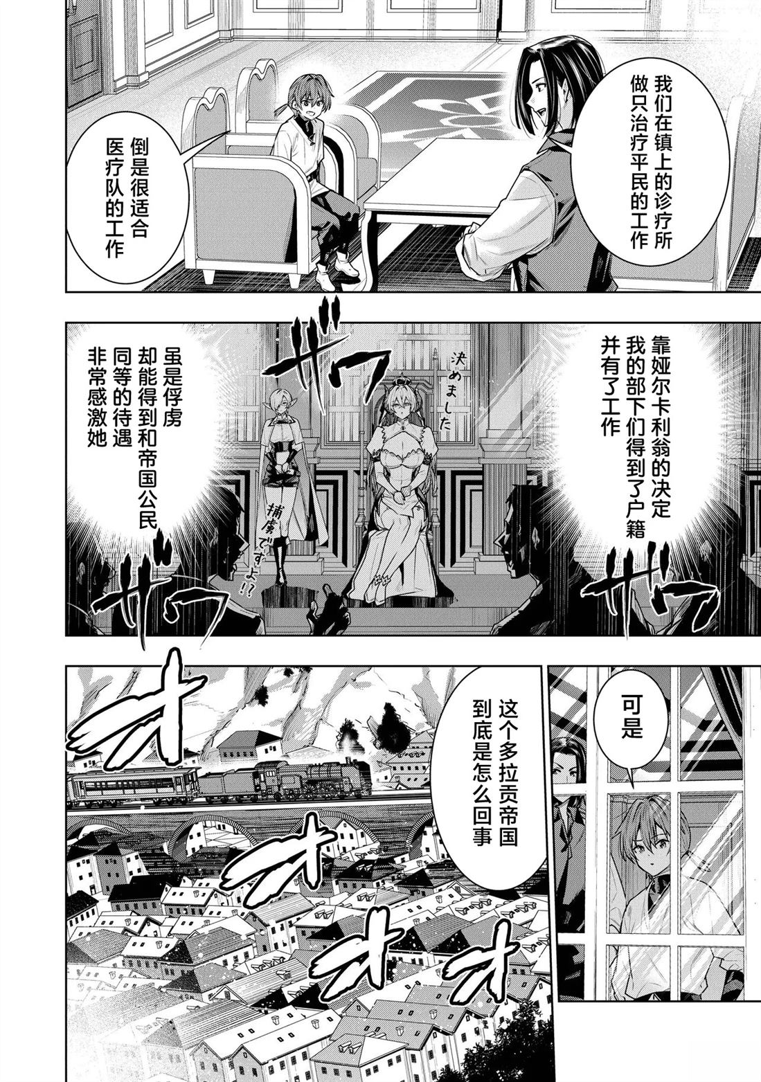 第3.1话9