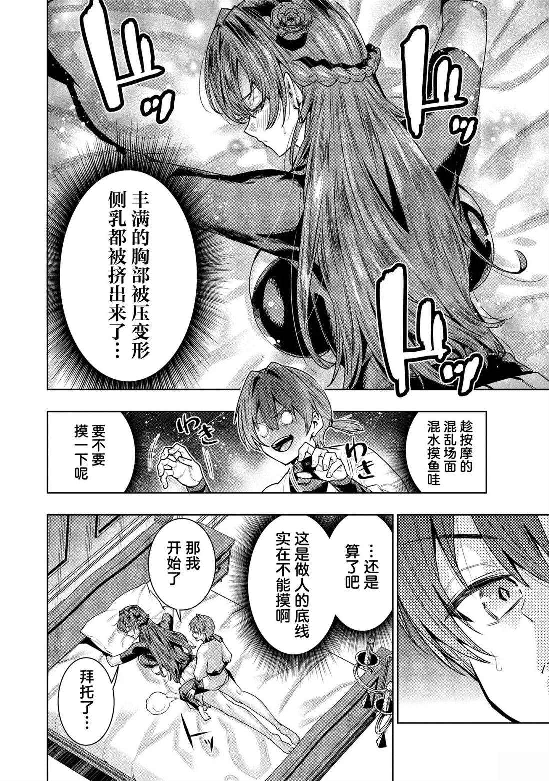 第3.2话0