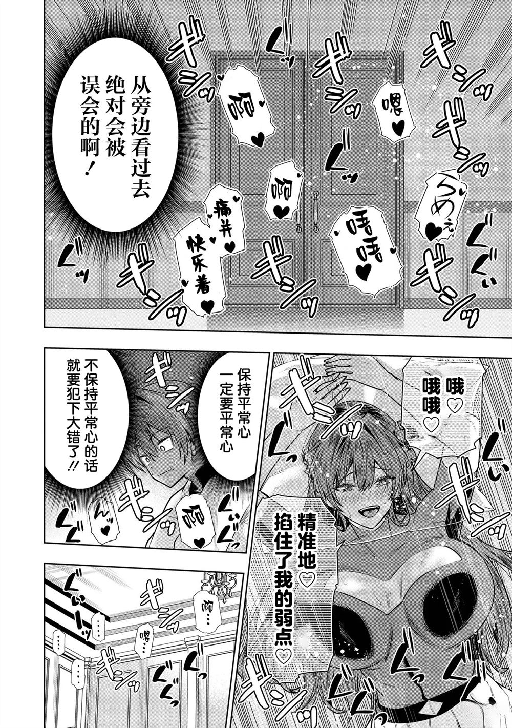 第3.2话2