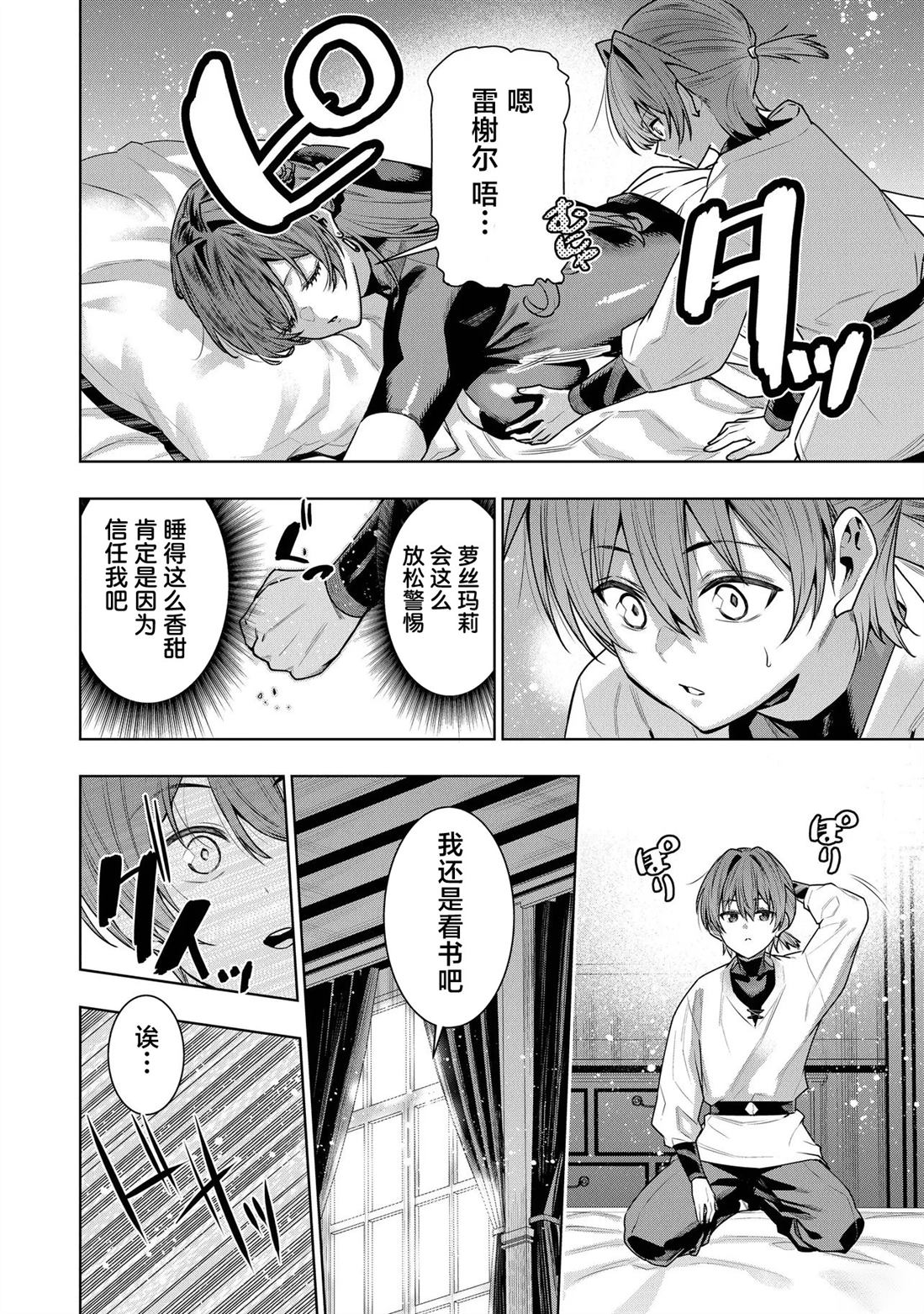 第3.2话4