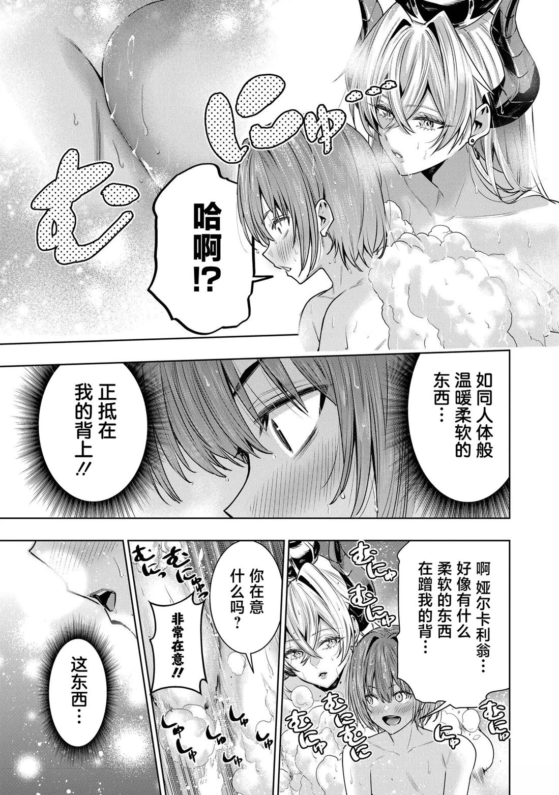 第4.2话0
