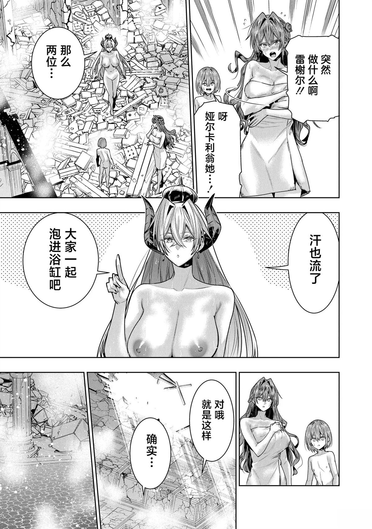 第4.2话13