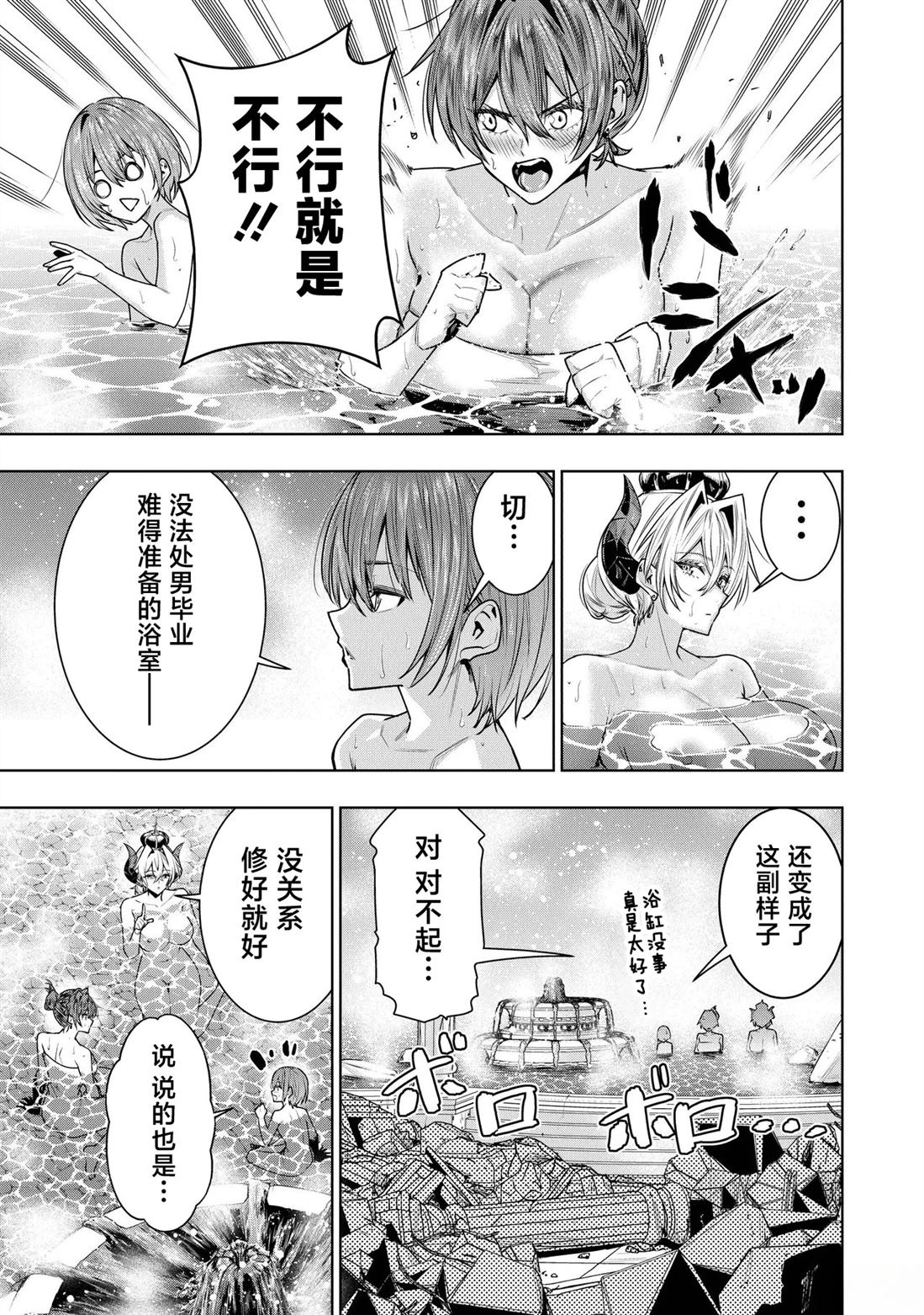 第4.2话15