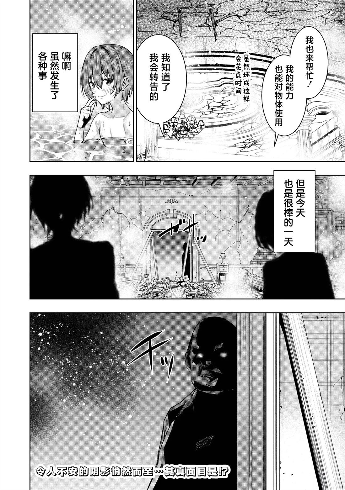 第4.2话16