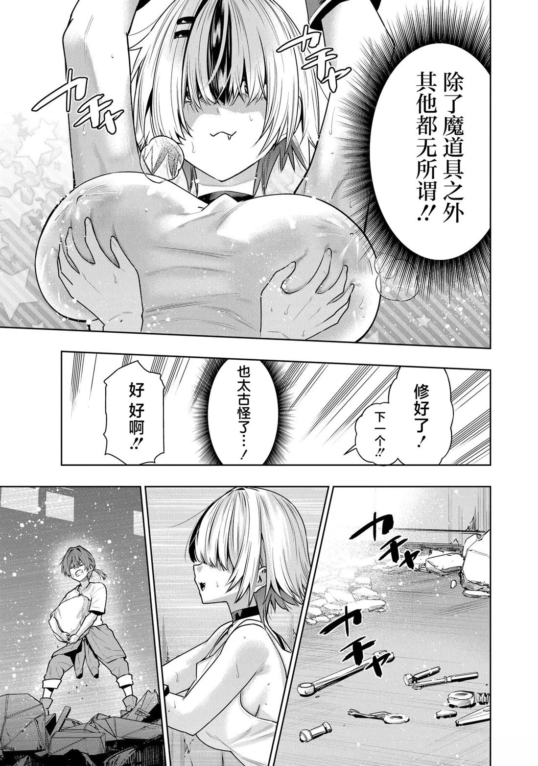 第5.1话18