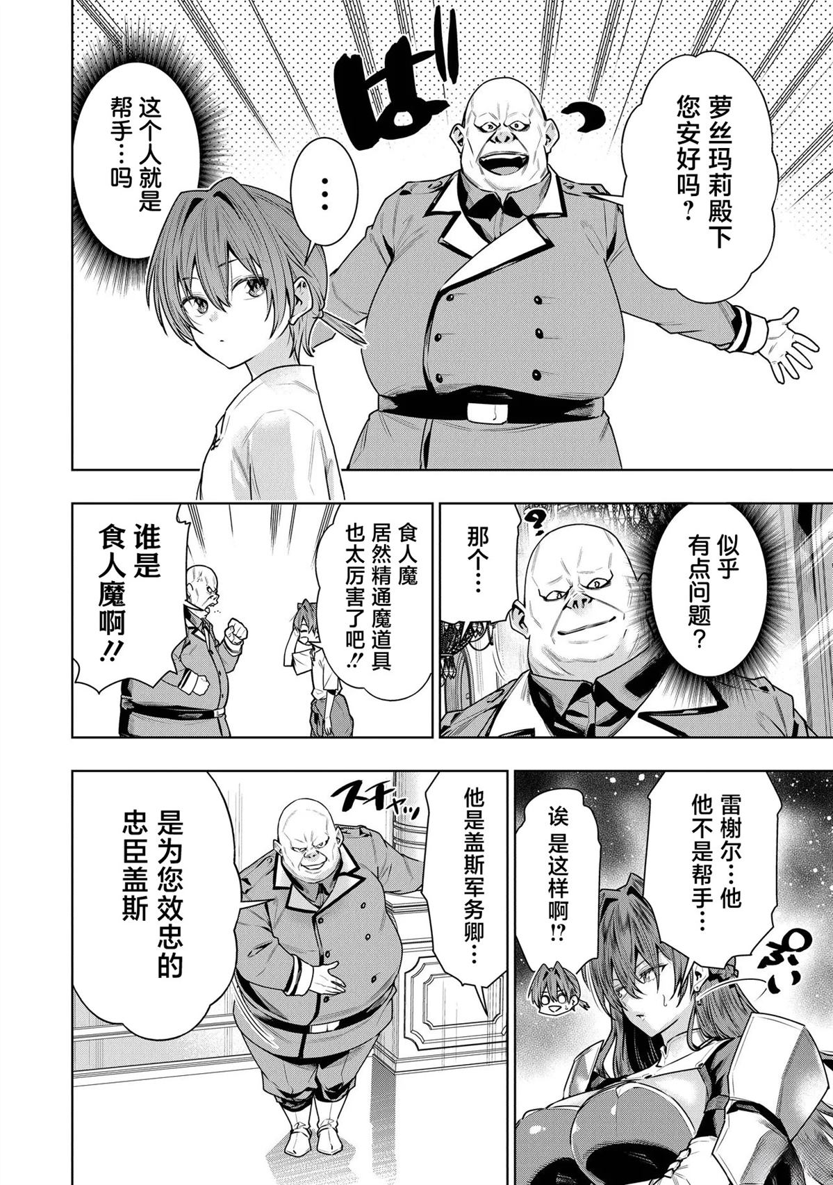 第5.1话3