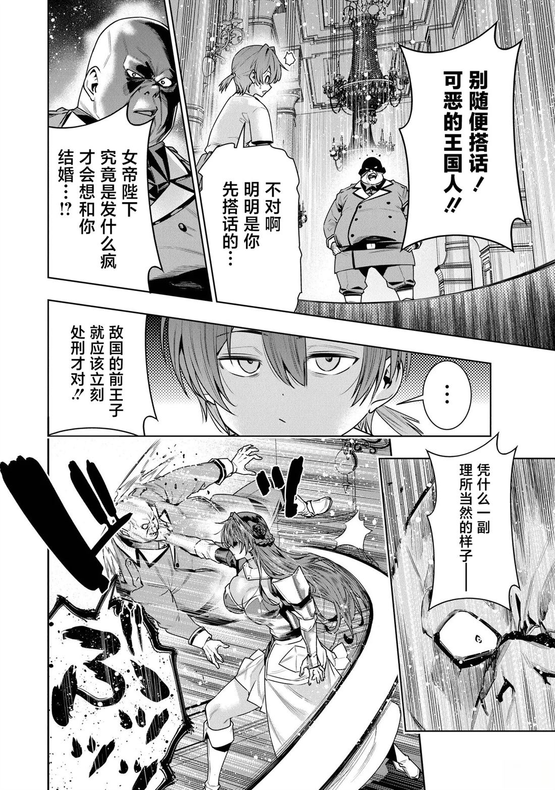第5.1话5