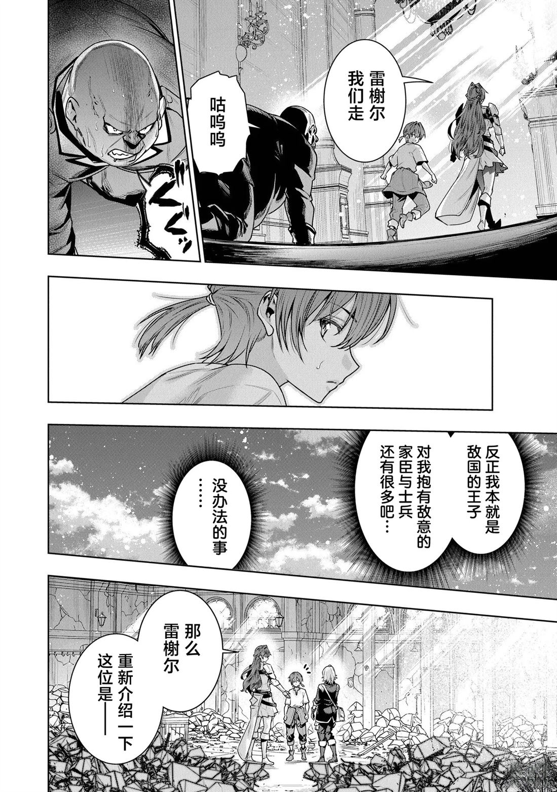 第5.1话9