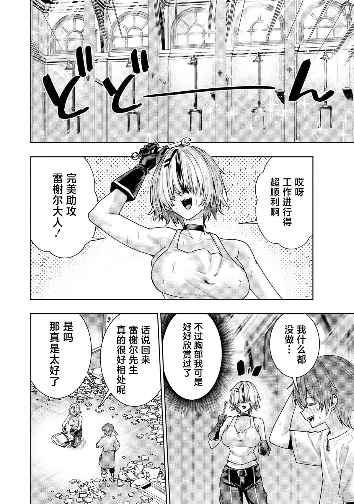 第5.2话0