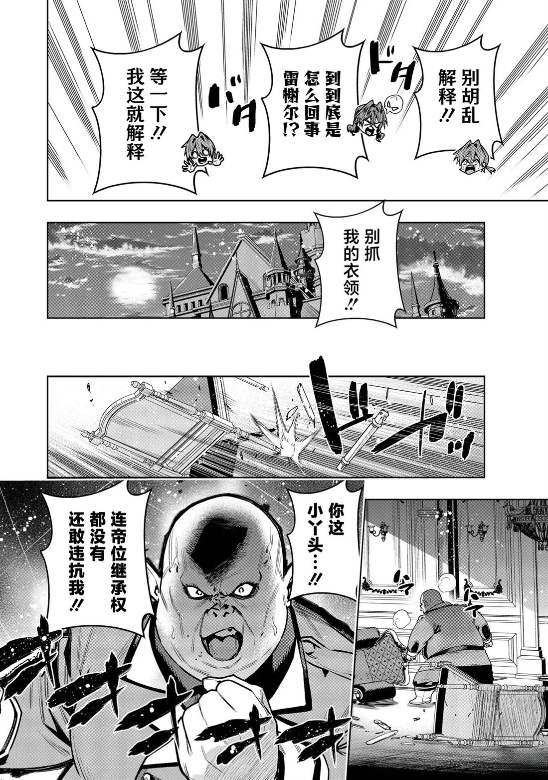 第5.2话12