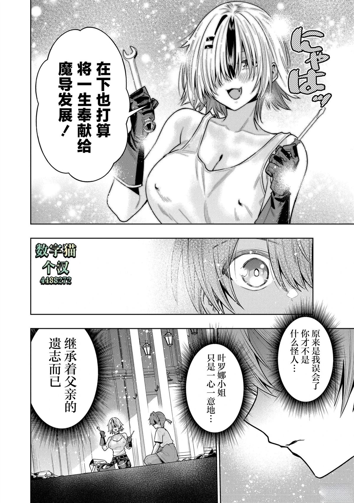 第5.2话4