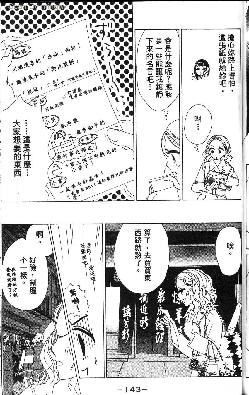 第1卷143