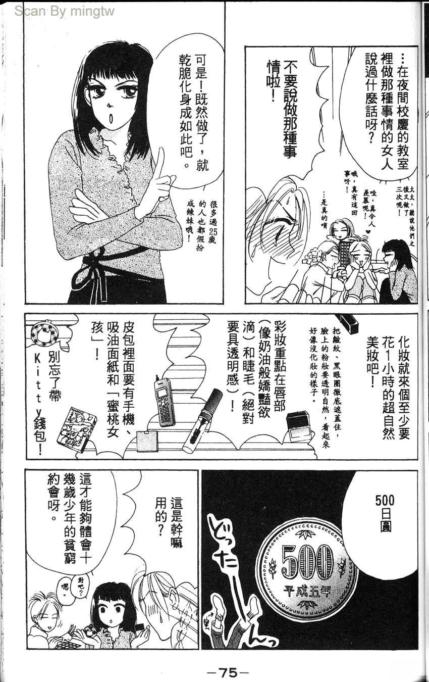 第1卷77