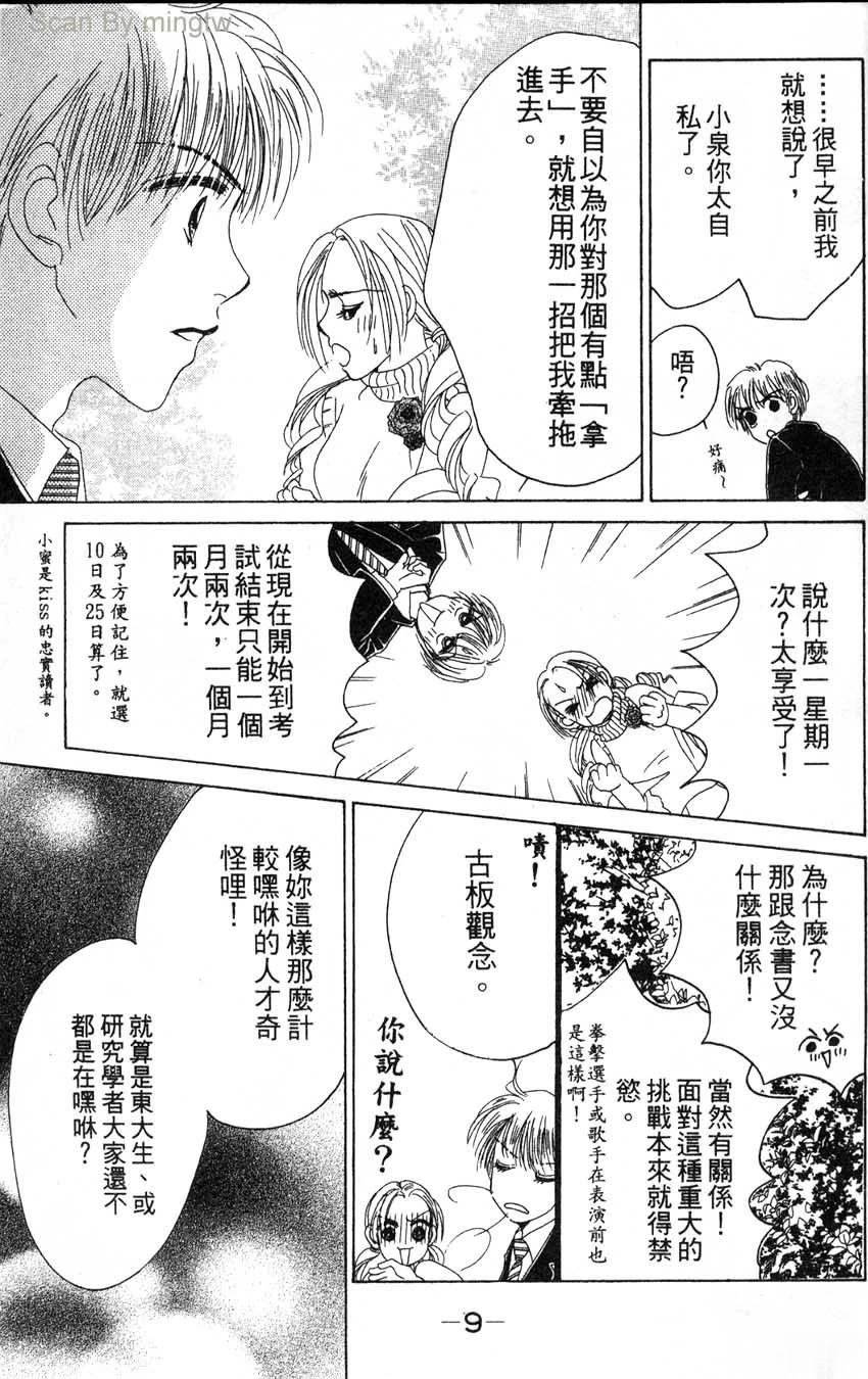第2卷11