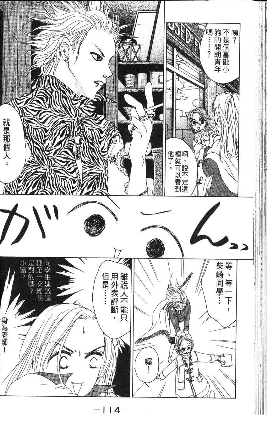 第2卷116
