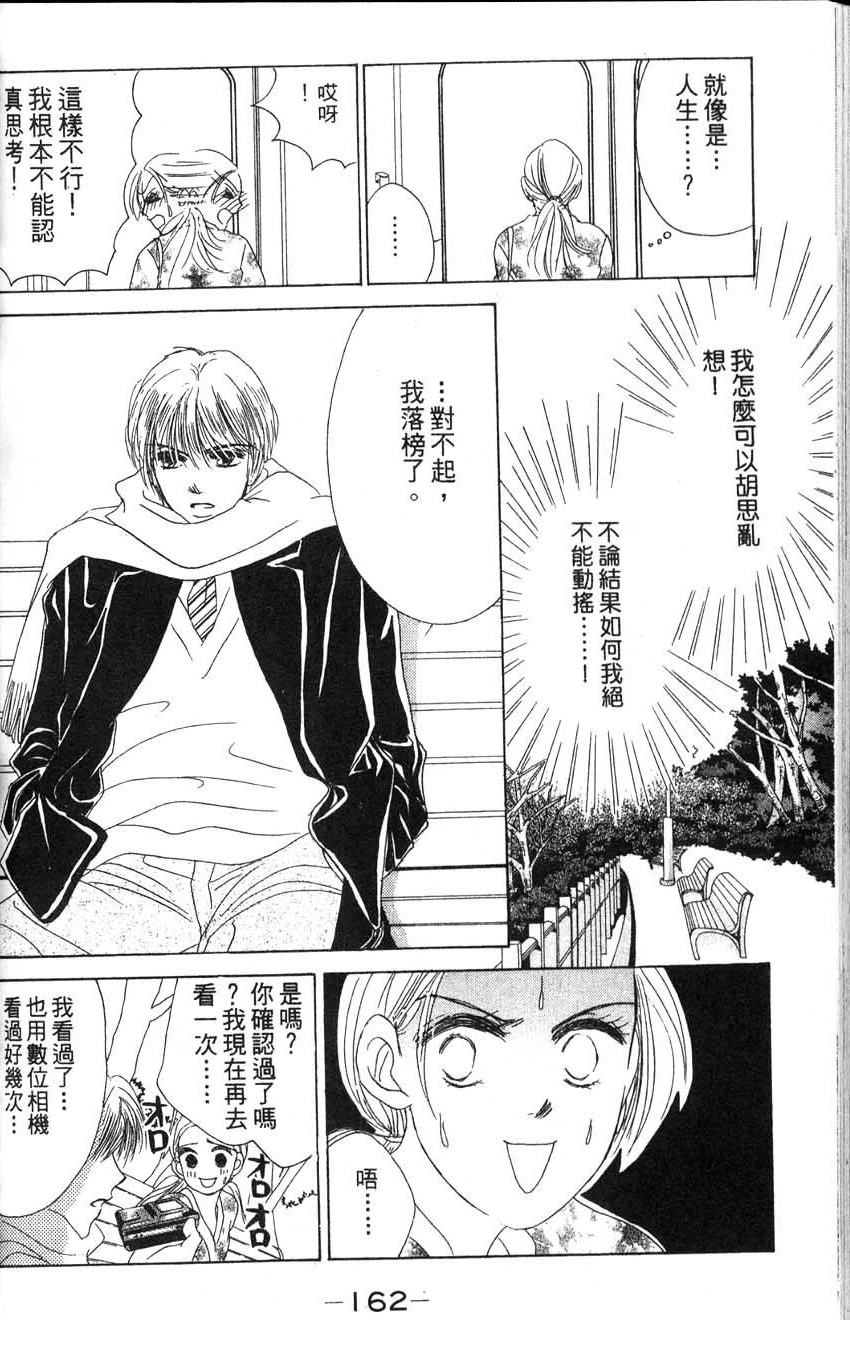 第2卷164