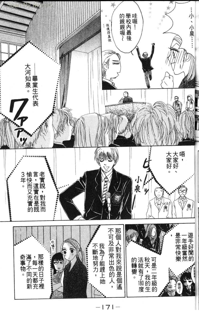 第2卷173