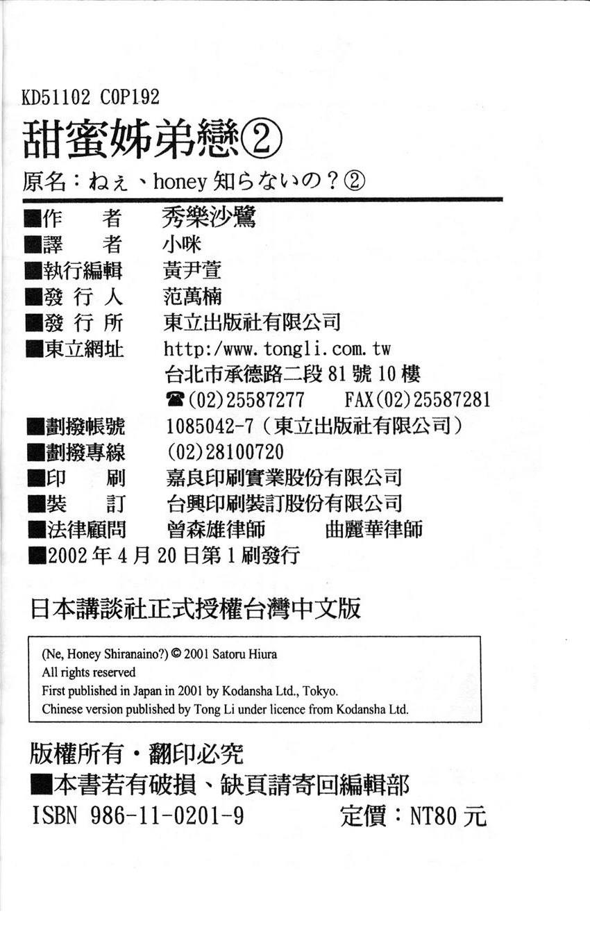 第2卷192