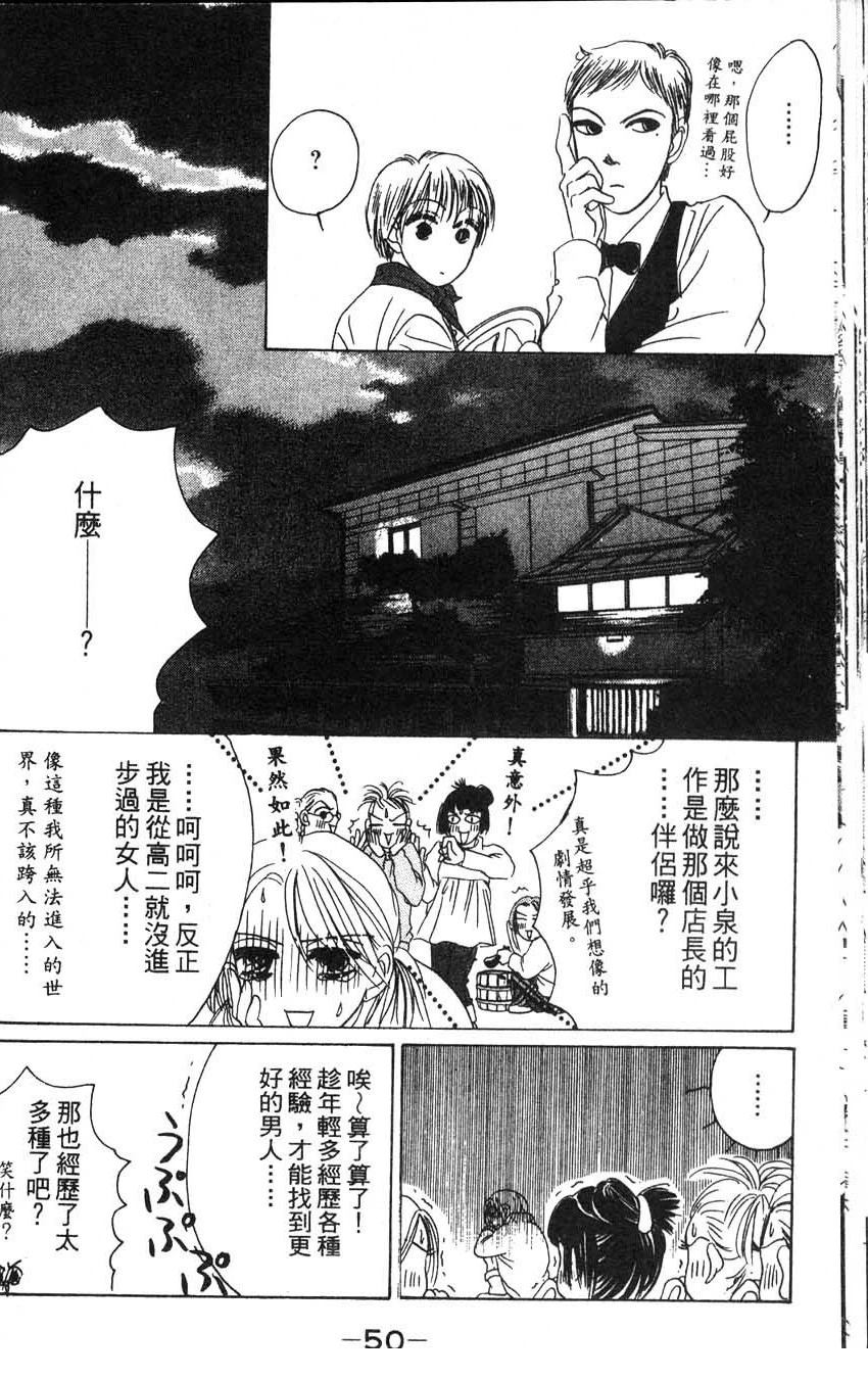 第2卷52