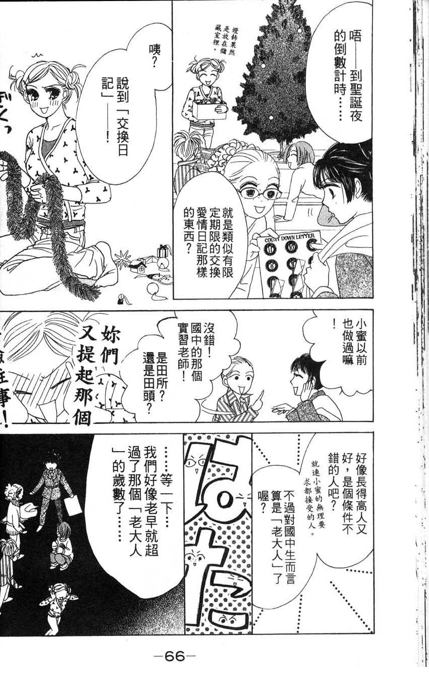 第2卷68