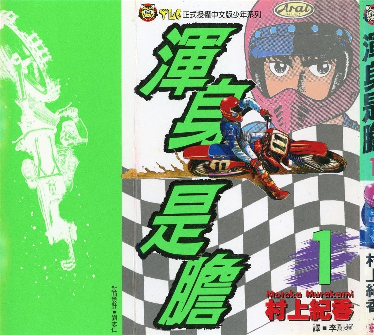 第1卷1
