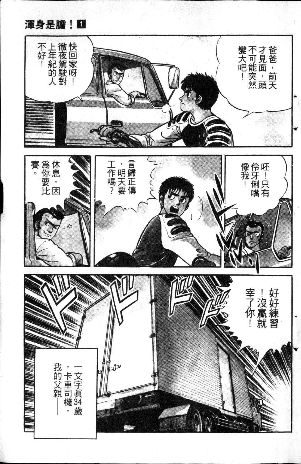第1卷10